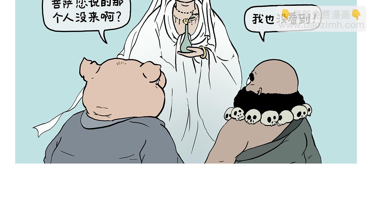 绘心一笑成语是什么漫画,第396话 转变思路1图