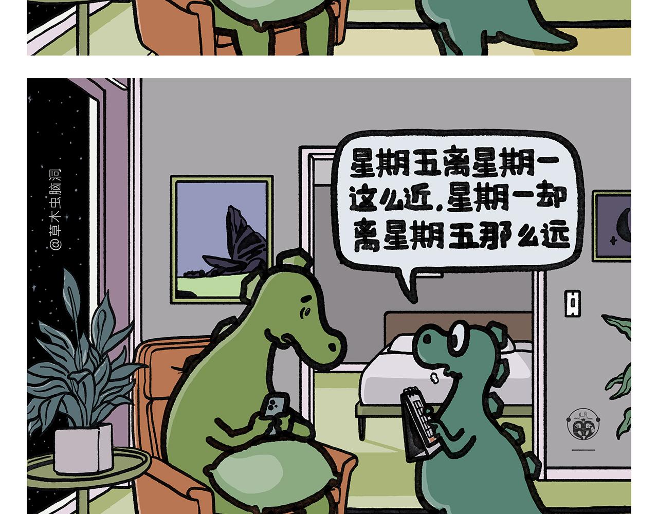慧心一笑漫画,第353话 才艺直播1图