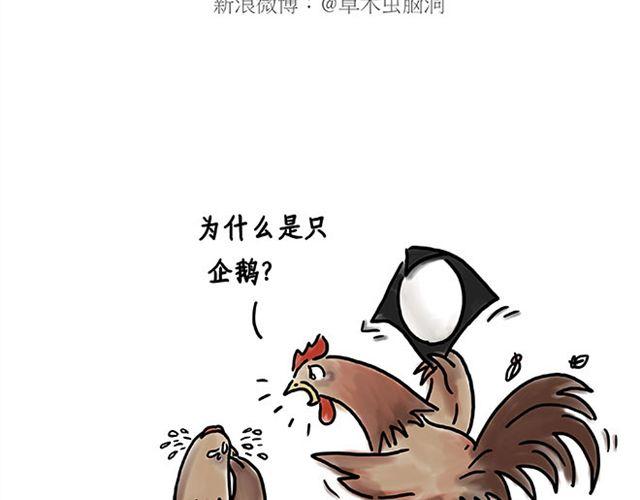 绘心一笑绘画图片漫画,健身球操1图