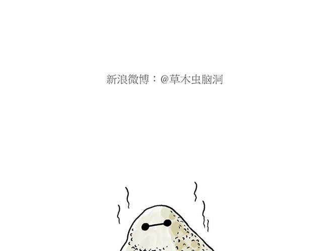 绘心成长青春向阳心理健康手抄报漫画,师傅赛龙舟2图