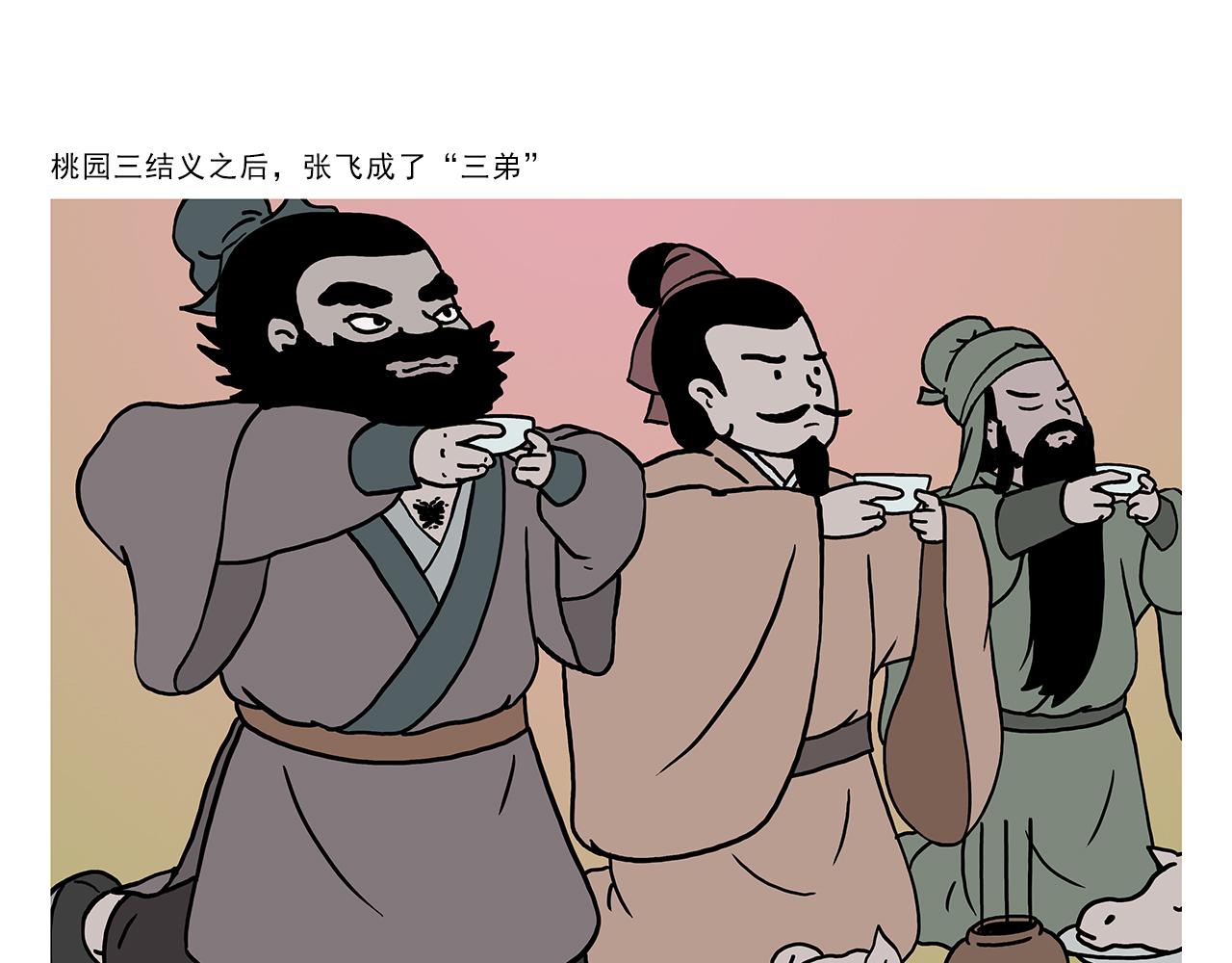 绘心桥曹萍心理咨询师漫画,第395话 一路走一路攒1图