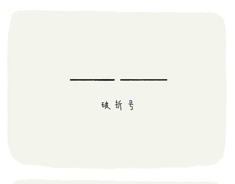 绘心动漫漫画,第210话 大师词鉴2图