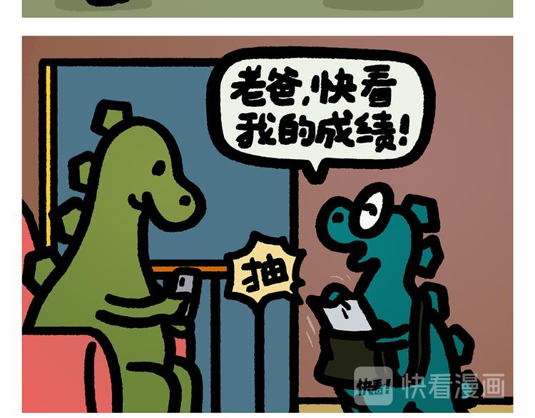 绘心甚八初设漫画,第302话 白龙马服气2图