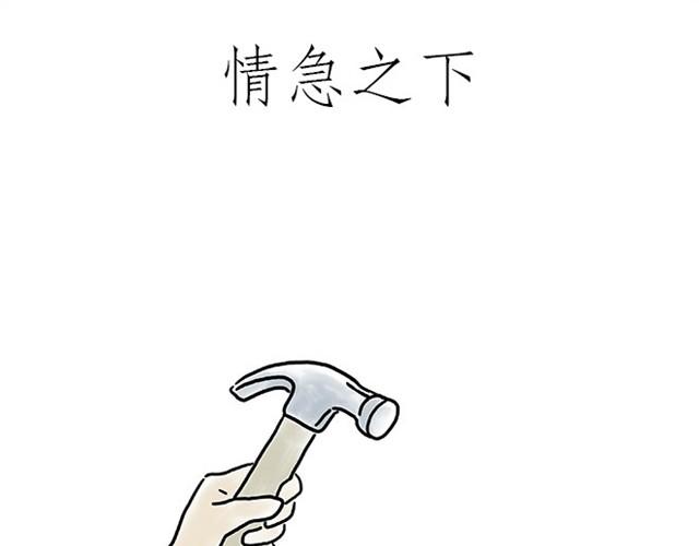 慧心一笑漫画,师傅过山车1图
