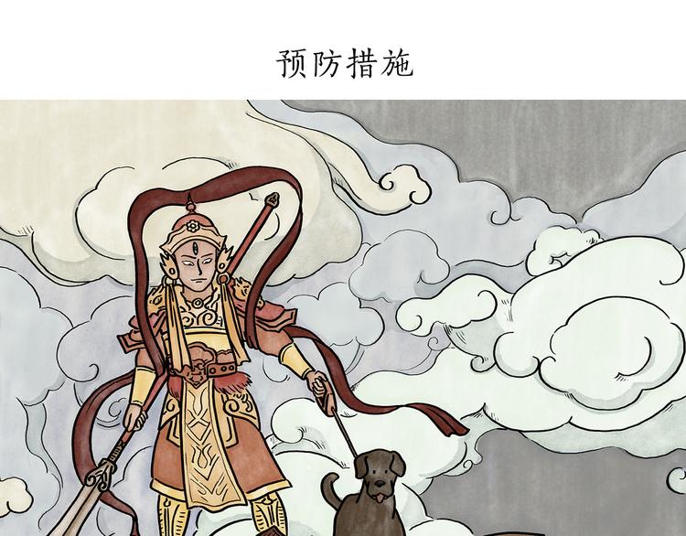 绘心一笑知乎漫画,第183话 趁年轻，多蹦跶1图