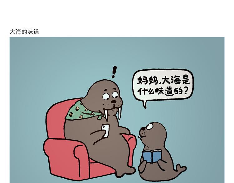 绘心一笑漫画完整版漫画,第317话 牛年APP2图