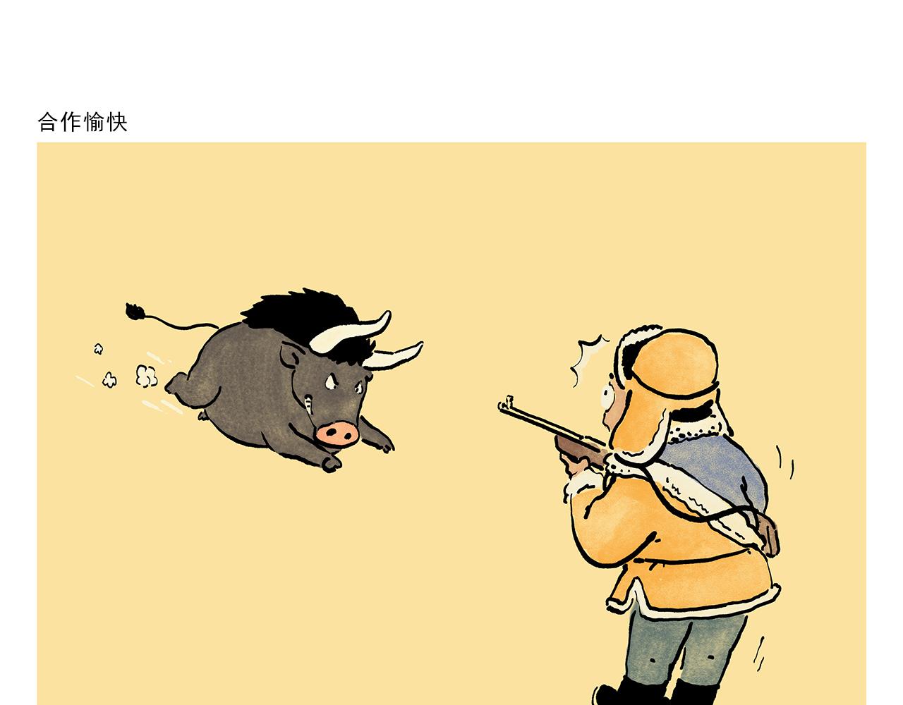 慧心一笑漫画,第368话 取经的真谛1图