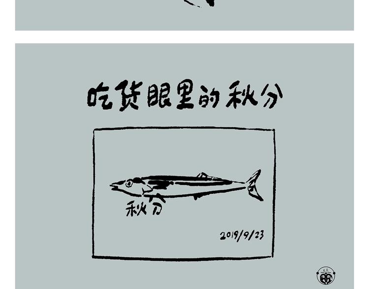 慧新易校官网登录入口漫画,第241话 坦克跑步机2图