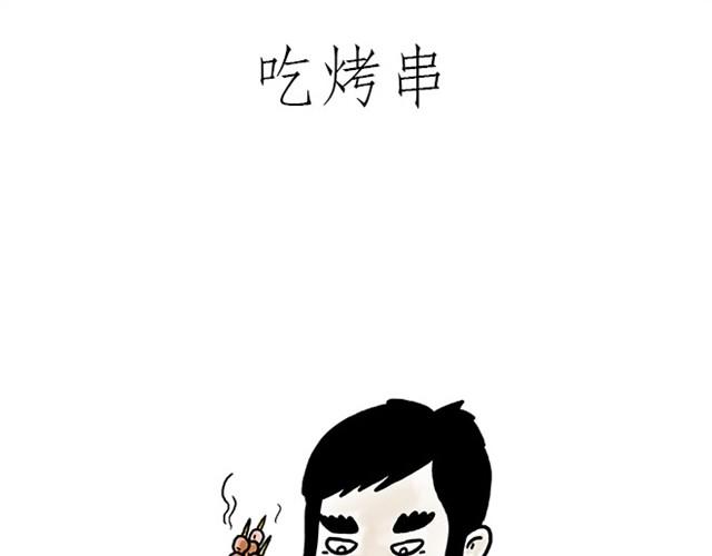 绘心甚八动漫漫画,师傅弹钢琴1图