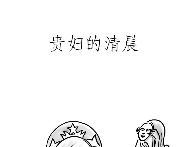 绘心艺术工作室漫画,一路向西1图