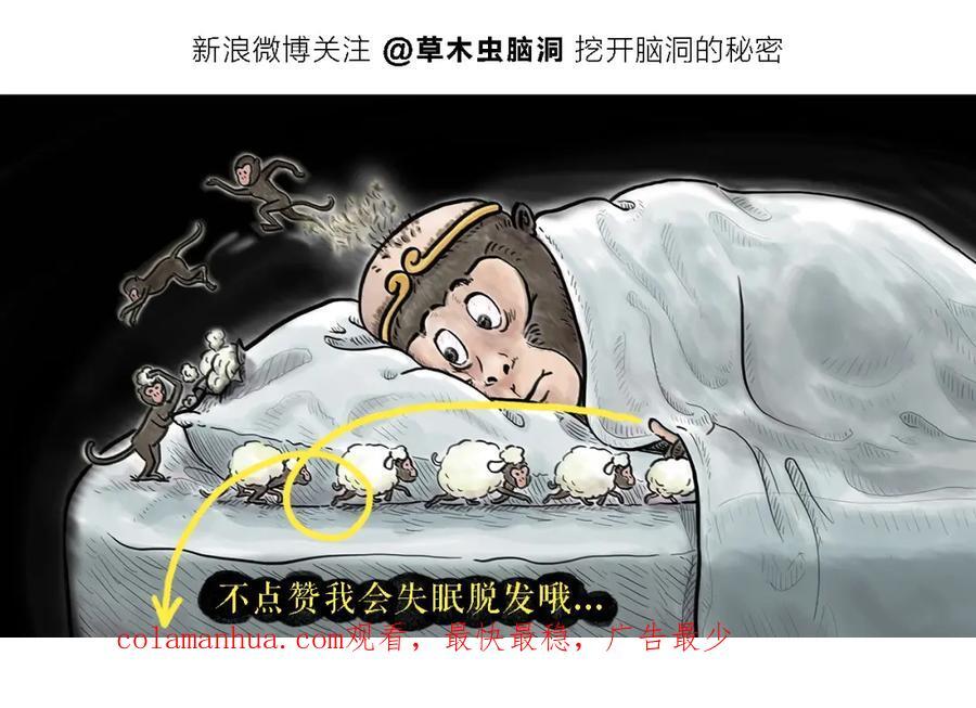 慧心一笑漫画,第446话 人参果和芒果2图