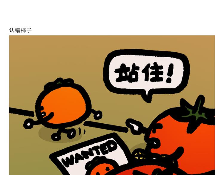 绘心艺术工作室漫画,第312话 近视的铁扇公主2图