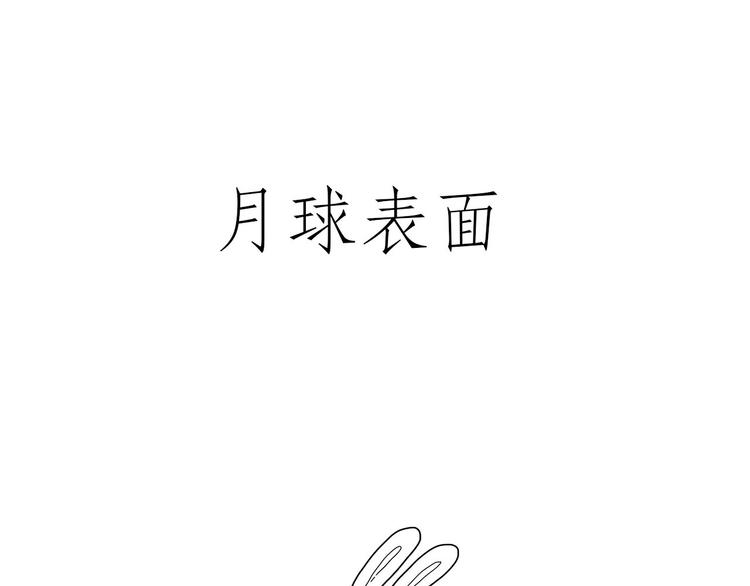 绘心动漫漫画,来自星星的你1图