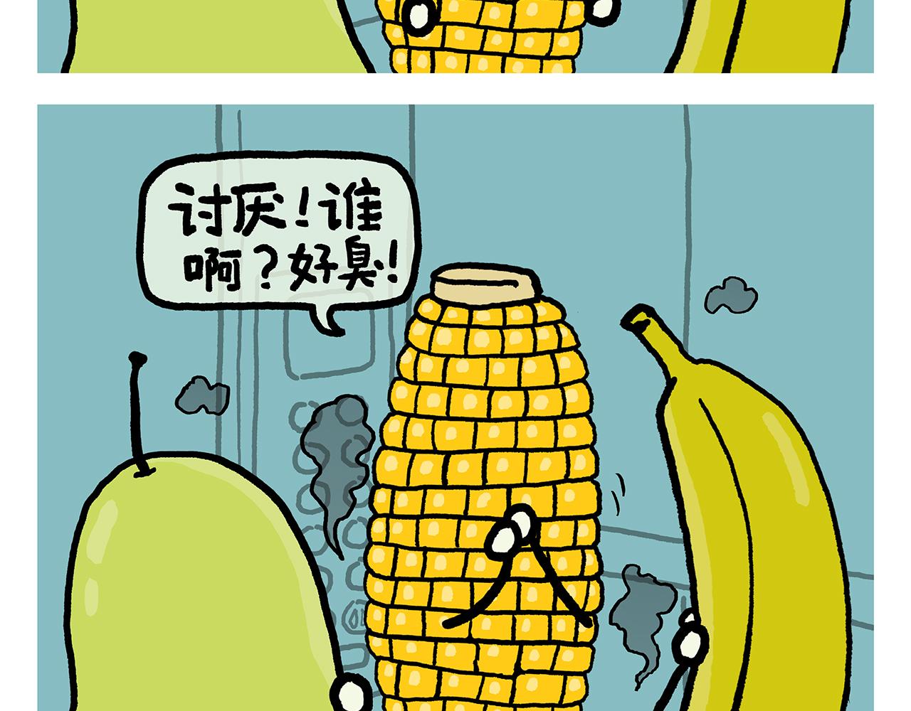 慧心一笑漫画,第354话 悟空的发际线2图