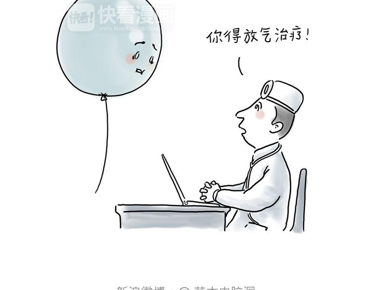 绘心艺术工作室漫画,抓娃娃2图