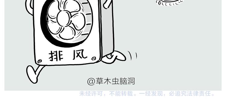 慧心一笑漫画,第192话 鼻炎犯了2图