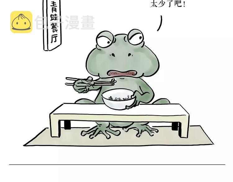 绘心阁手绘卡漫画,第167话 拔门牙1图