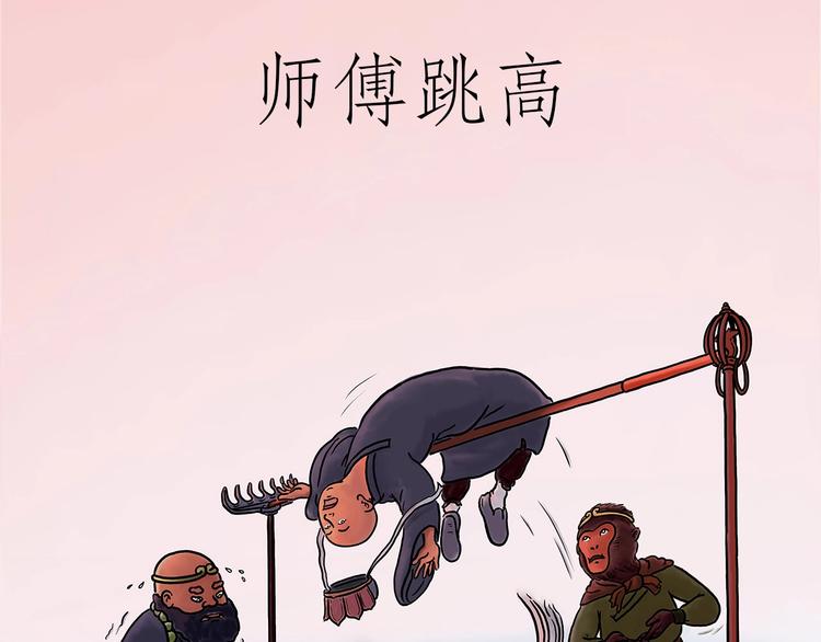 绘心绘画漫画,师傅蛋糕店1图