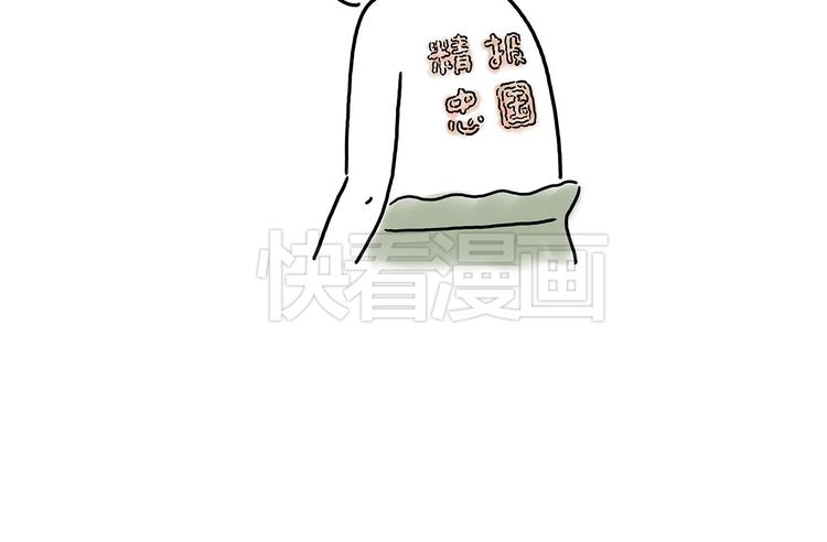 绘心成长青春向阳心理健康手抄报漫画,豆腐乳1图
