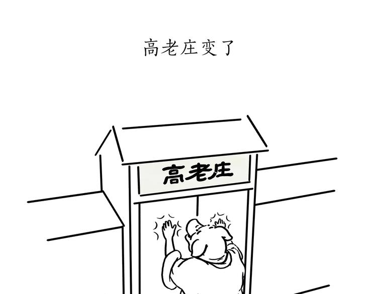 慧新易校官网登录入口漫画,第174话 刺猬公司1图