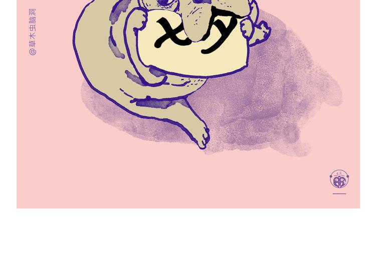 慧心一笑漫画,第342话 猜歌名1图