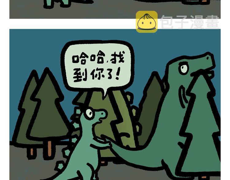 慧心一笑漫画,第253话 良心卖家1图