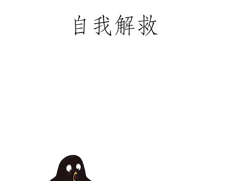 绘心成长青春向阳心理健康手抄报漫画,贪吃的蝙蝠2图