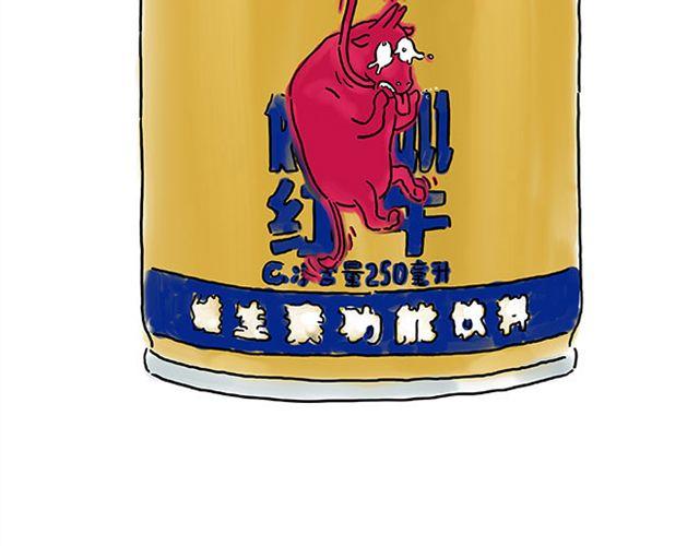 慧心一笑漫画,师傅学纹身1图