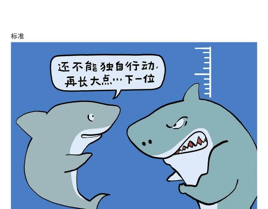 绘心桥曹萍心理咨询师漫画,第427话 悟空有心魔2图