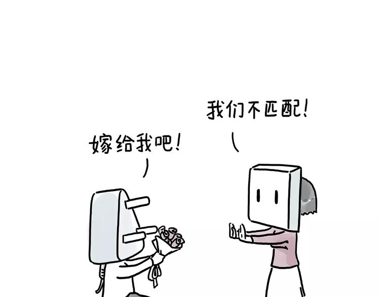 慧心一笑漫画,房租1图