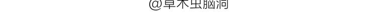 绘心成长青春向阳心理健康手抄报漫画,第190话 再眯一会儿2图