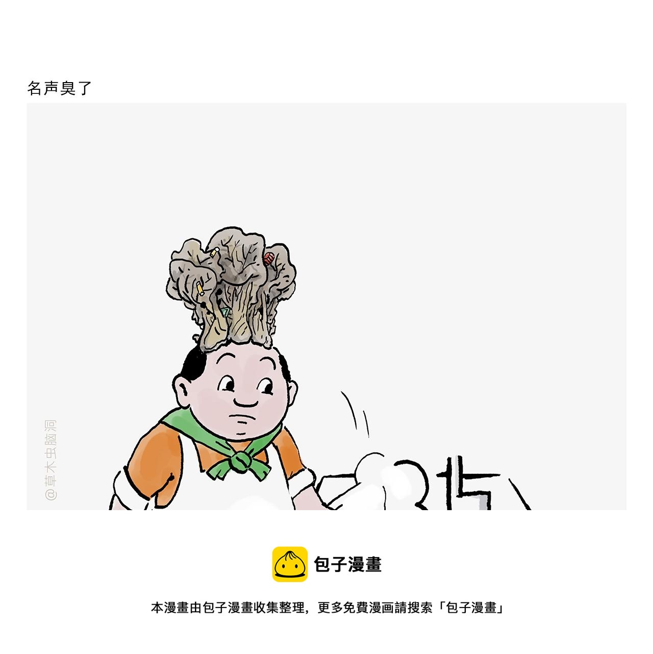 绘心一笑啥意思漫画,第373话 “卷”的祖师爷1图