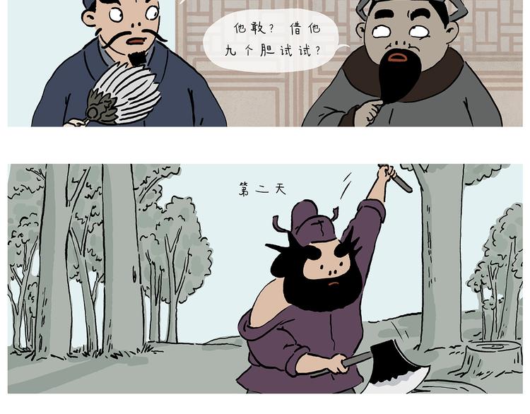 绘心一笑成语是什么漫画,第280话 转行摆地摊1图