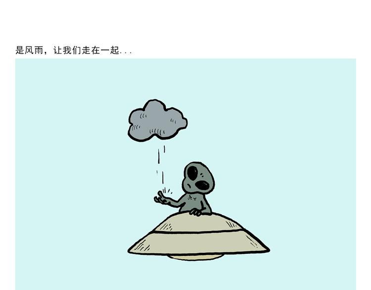 慧心一笑漫画,第318话 有因必有果1图