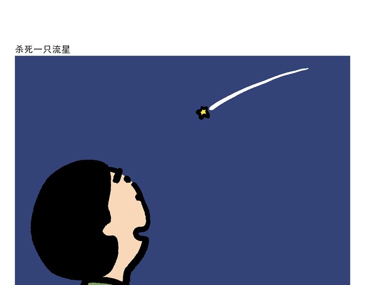 绘心动漫漫画,第304话 请仙女喝茶2图