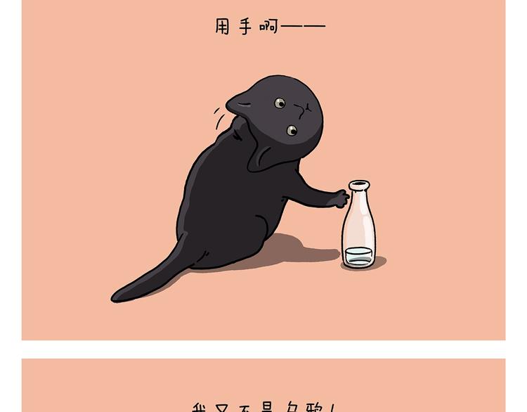 绘心成长青春向阳心理健康手抄报漫画,第224话 我不是乌鸦1图