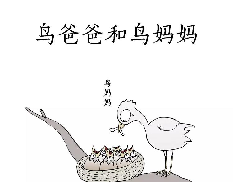 绘本故事3-6岁经典漫画,职场宫斗1图