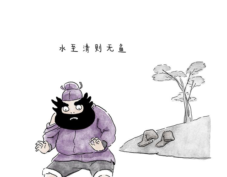 慧心一笑漫画,第209话 猜职业？1图