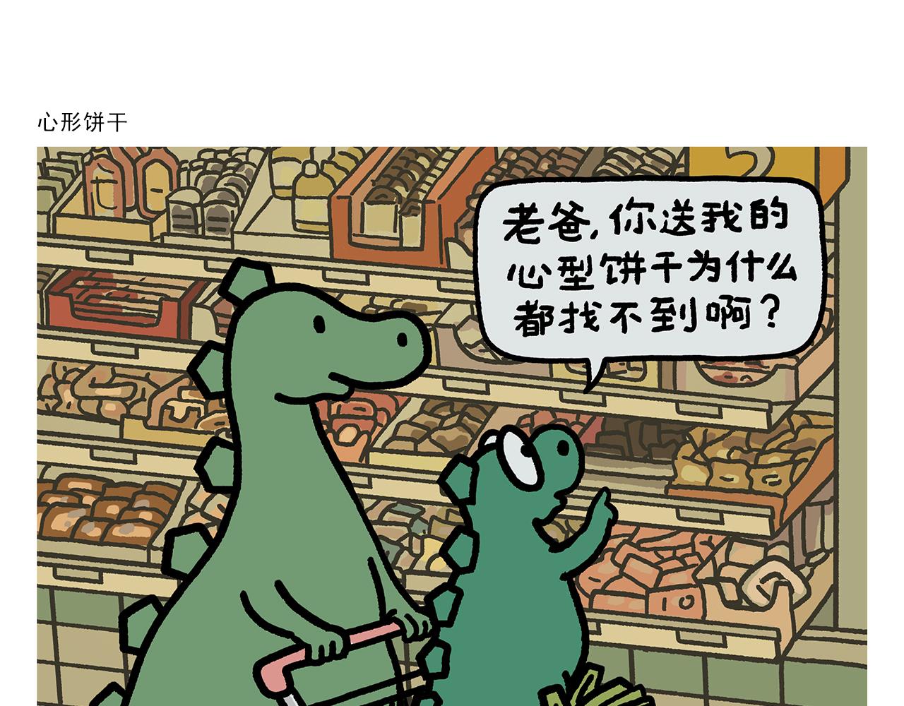慧心一笑漫画,第401话 七十二变需要想象力2图
