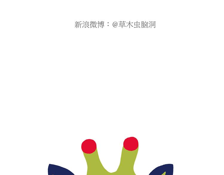 绘心成长青春向阳心理健康手抄报漫画,一路向西1图
