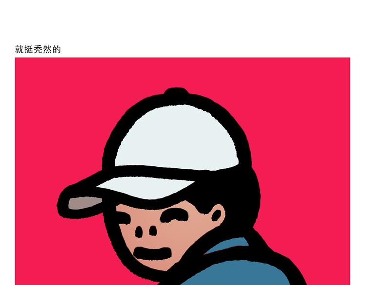 绘心动漫漫画,第304话 请仙女喝茶1图