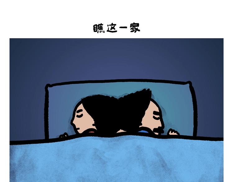 绘心是什么意思漫画,第252话 我和八戒2图