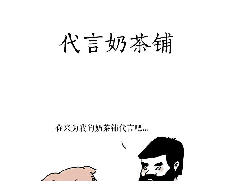 慧心一笑漫画,师徒学党章1图