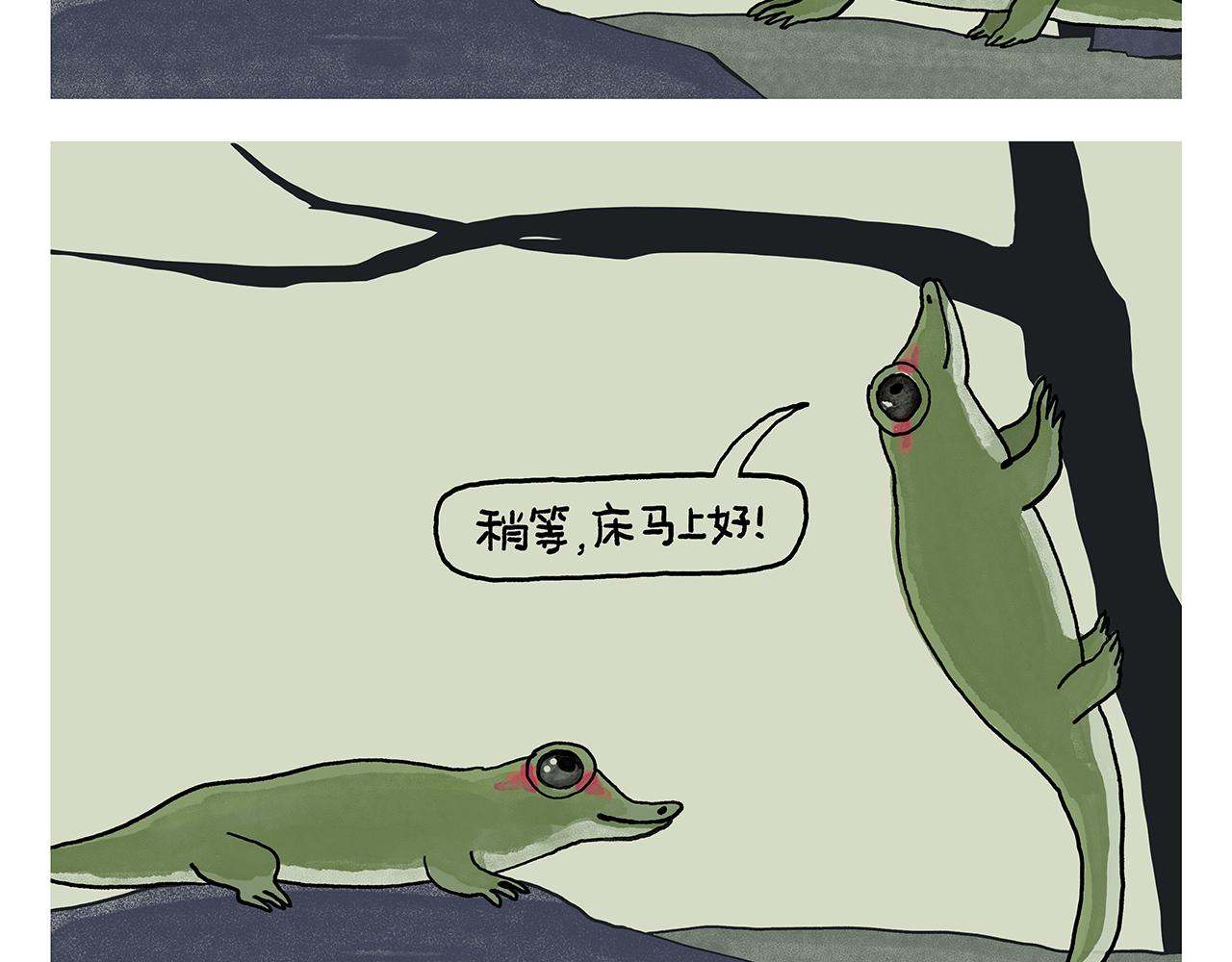 绘心语漫画,第394话 一路跟拍2图