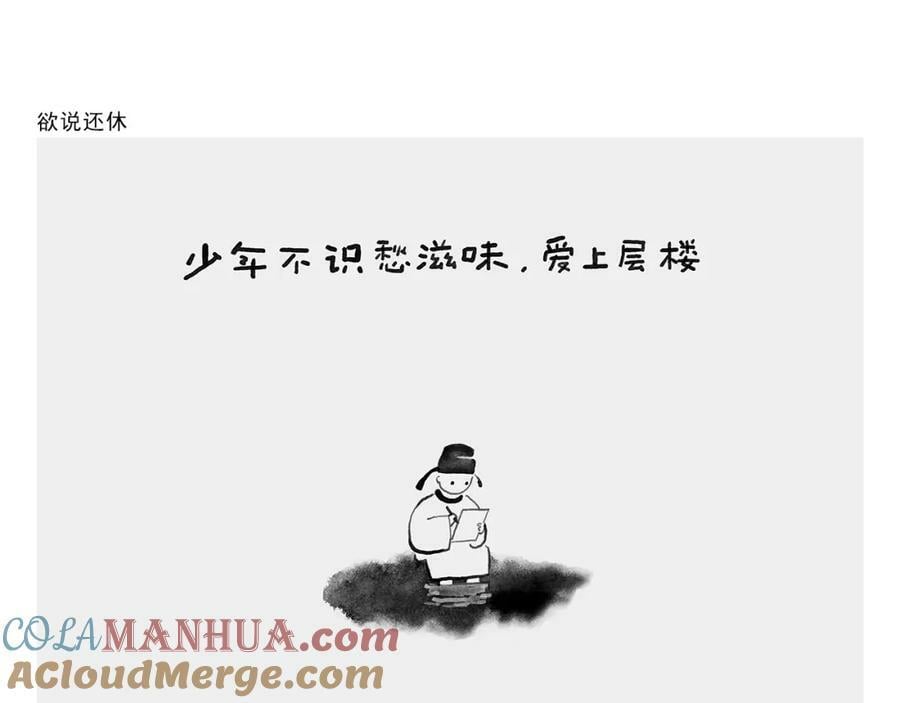 绘画设计漫画,第436话 暴躁悟空1图