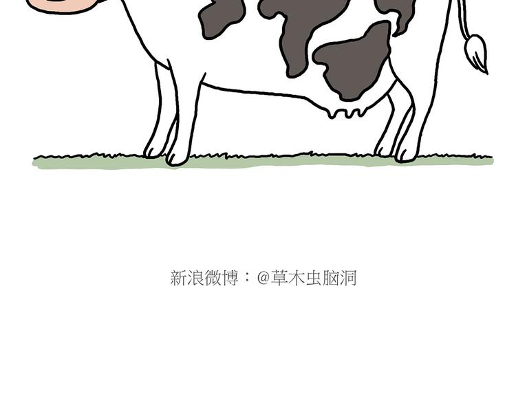 慧心一笑漫画,师傅爱吃冰2图