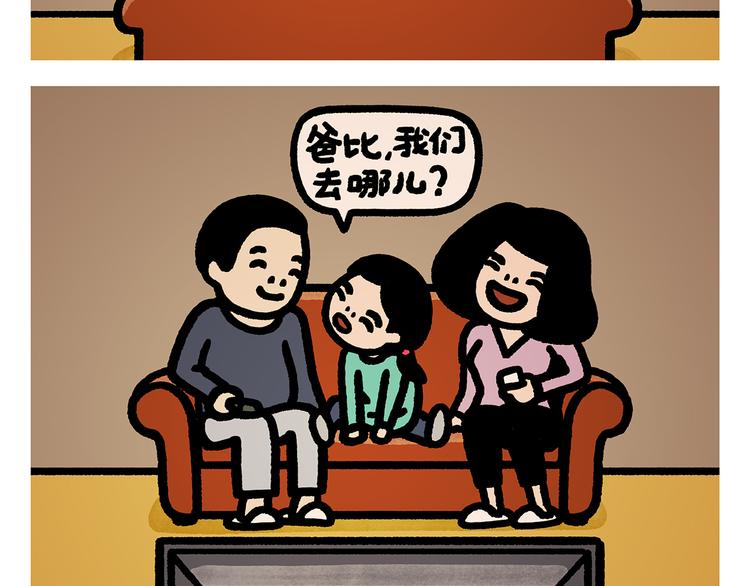 绘心甚八初设漫画,第286话 刺秦2图