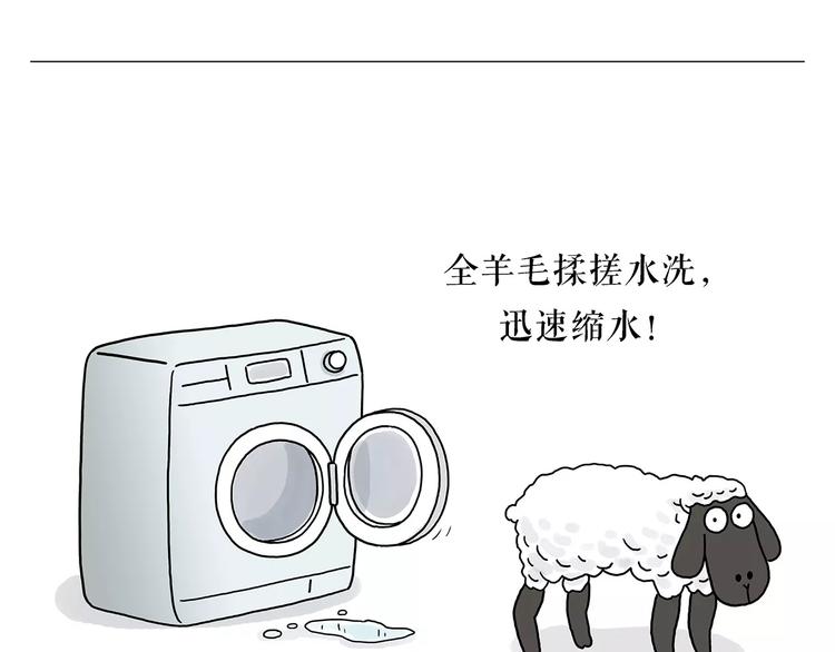 慧心一笑漫画,第160话 急刹车2图