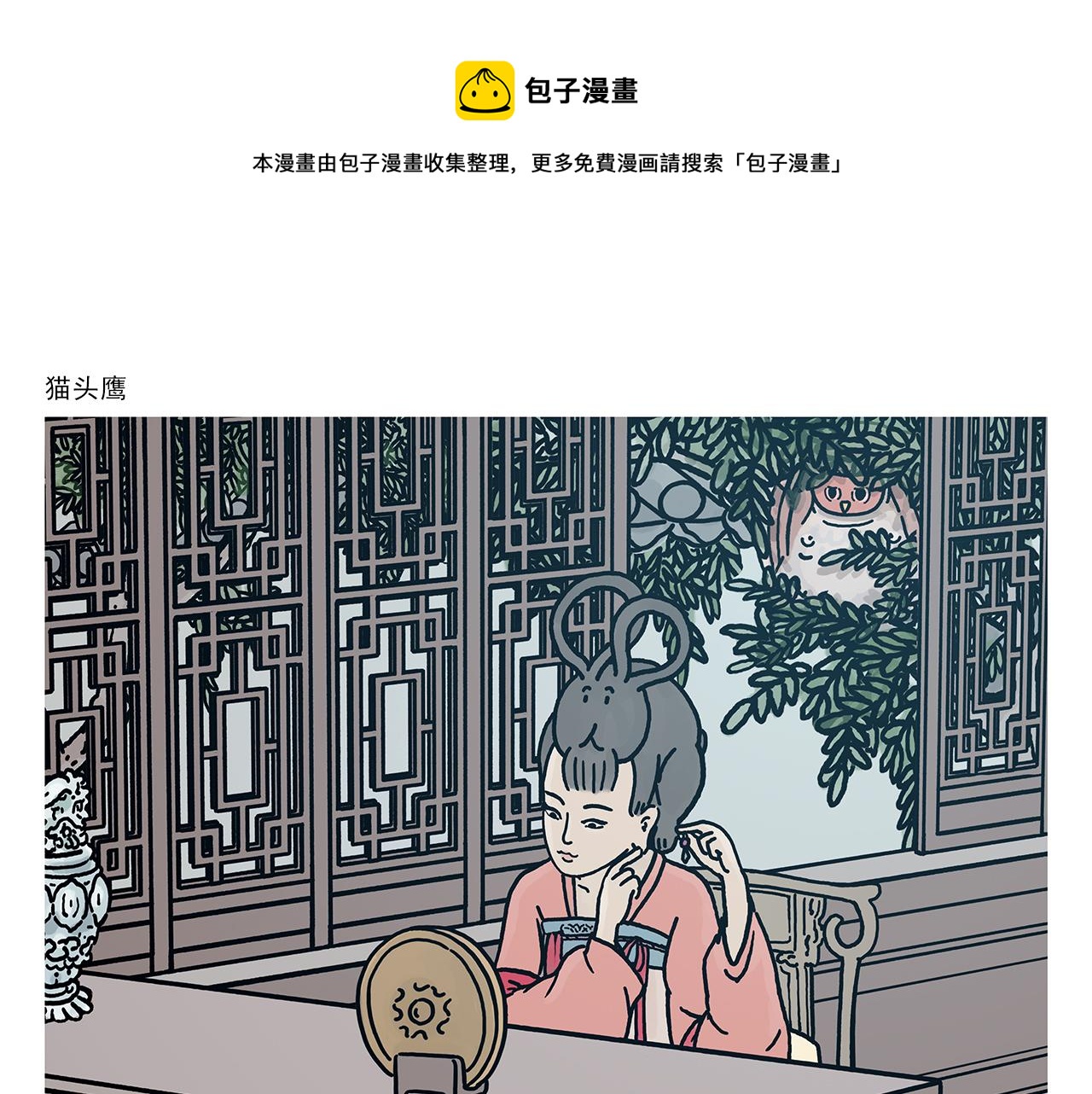 绘本故事3-6岁经典漫画,第380话 天蓬元帅的宿命1图