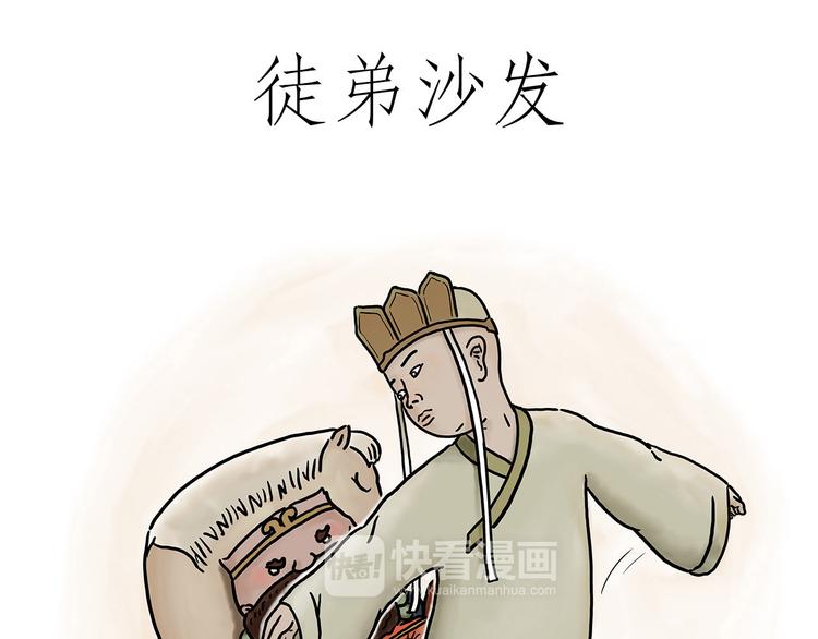 绘心石膏工艺品漫画,师傅相声1图